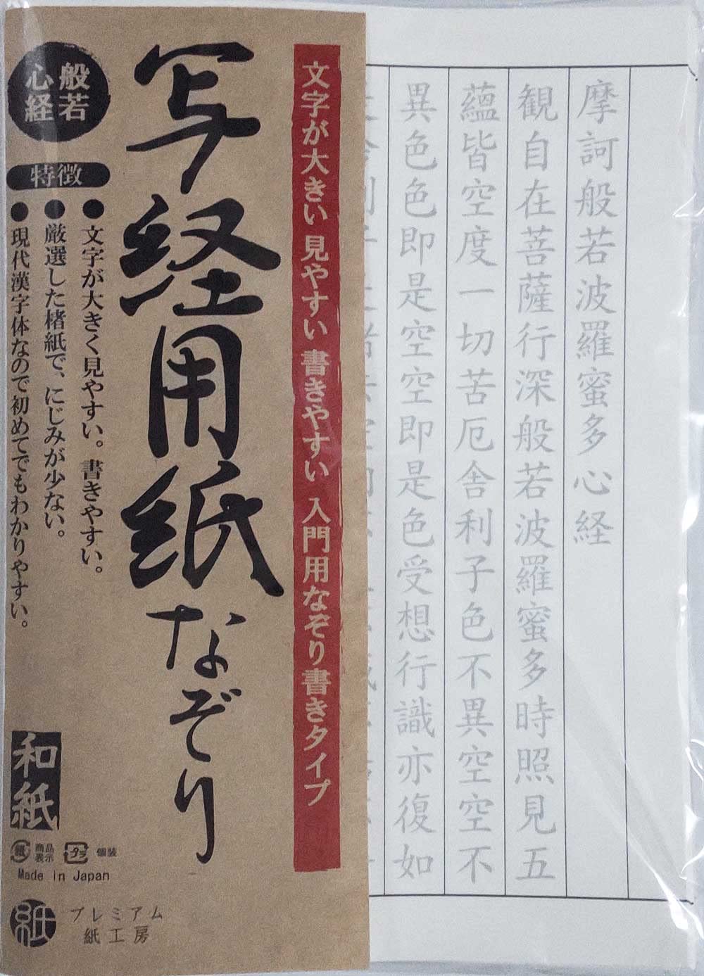 ・枚数:20枚 ・素材:和紙 ・サイズ:380×263mm
