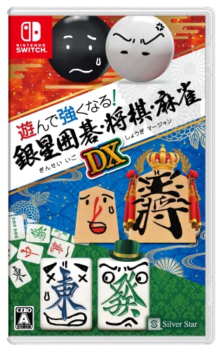 囲碁・将棋・麻雀ゲームソフト 遊んで強くなるDX 3本セット 初心者向け 学習機能付き PCソフト テーブルゲーム 脳トレ 定番ボードゲーム 趣味 パソコン用ソフト 練習用 対局ソフト