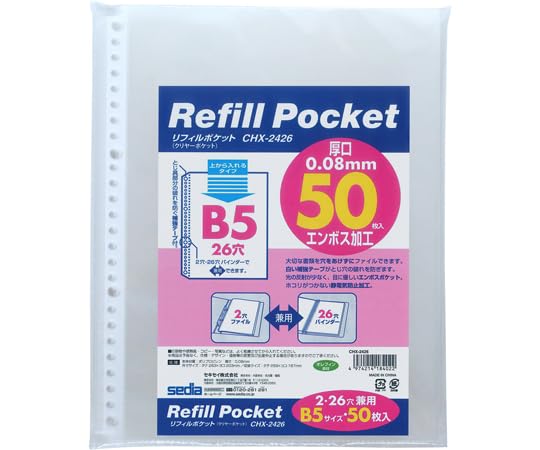 ・サイズ:幅203×高さ263mm ・対応穴数:2穴・26穴 ・入数:50枚 ・機能:補強テープ付、静電気防止加工