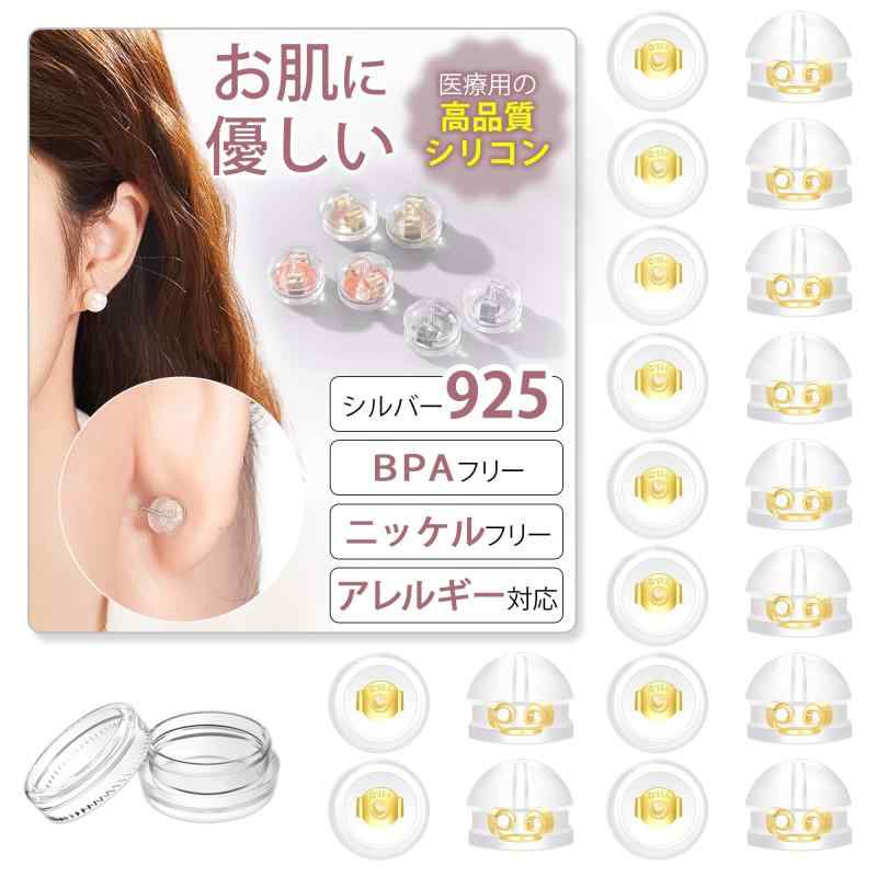 GOKEI ピアス キャッチ ダブルロック 10ペア(20個) シルバー925 K18(18金)メッキ 金属アレルギー対応 シリコン ピアスキャッチ 落ちない 耳ピアス 925純銀 シリコンキャッチ 丸型 silver925 ピアスキ