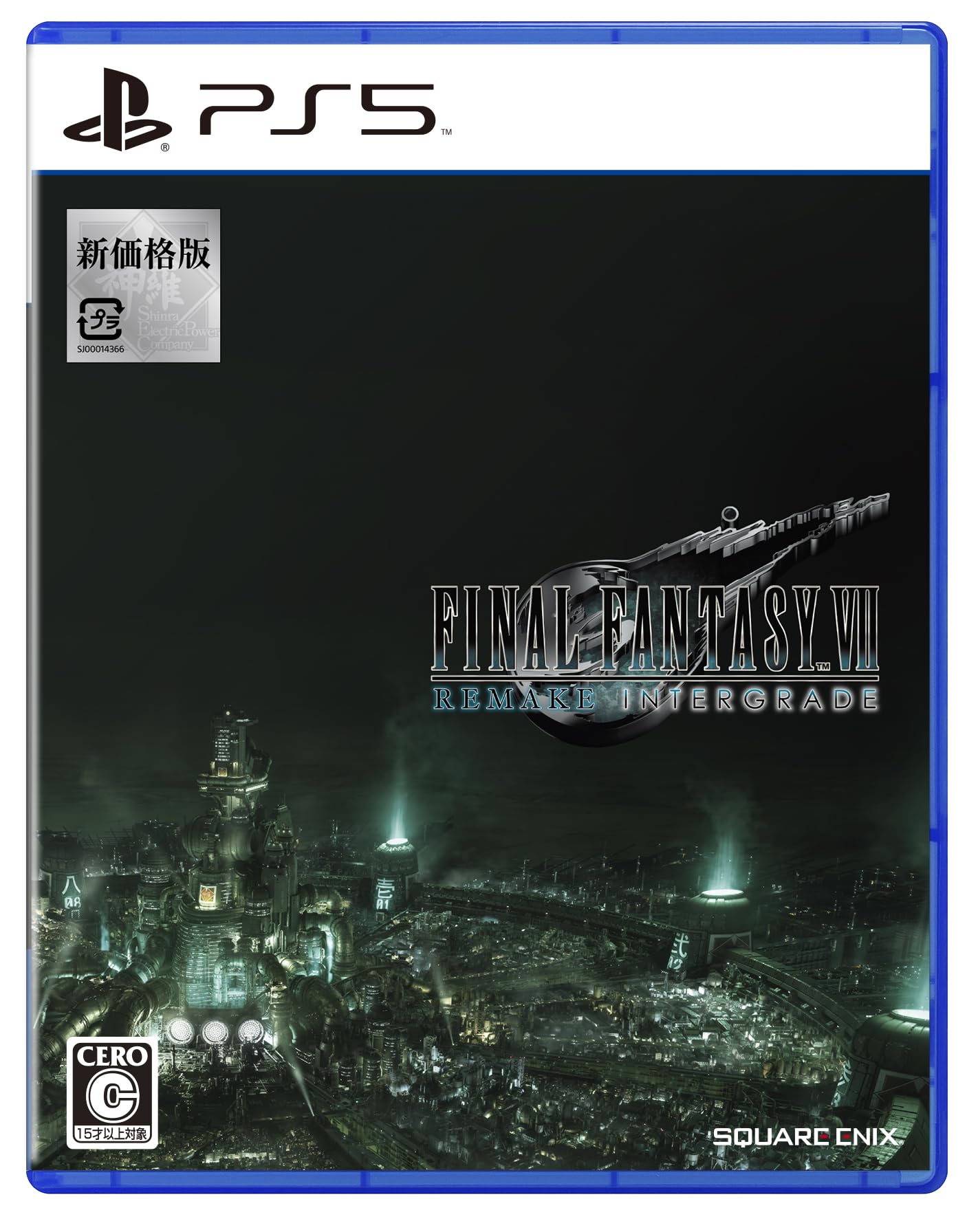 『FINALFANTASY VII REMAKE INTERGRADE』がお求めやすい価格となって再登場