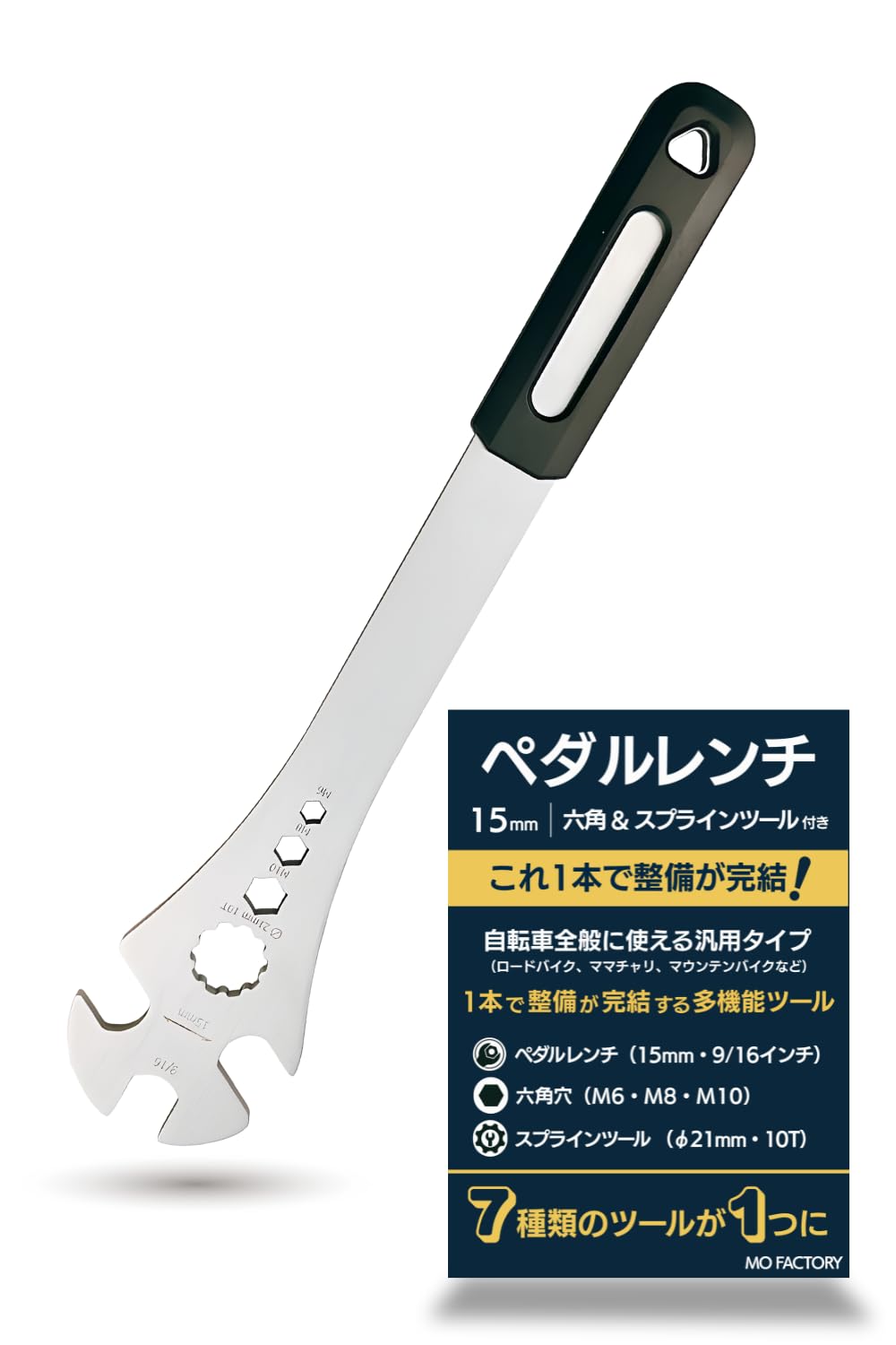 自転車 ペダルレンチ 15mm 六角レンチ トルクス 多機能 工具 薄型 ロングハンドル 滑り止め付き ロードバイク ママチャリ メンテナンス 修理 交換 固着ペダル 締め付け 緩め 整備 ツール 自転