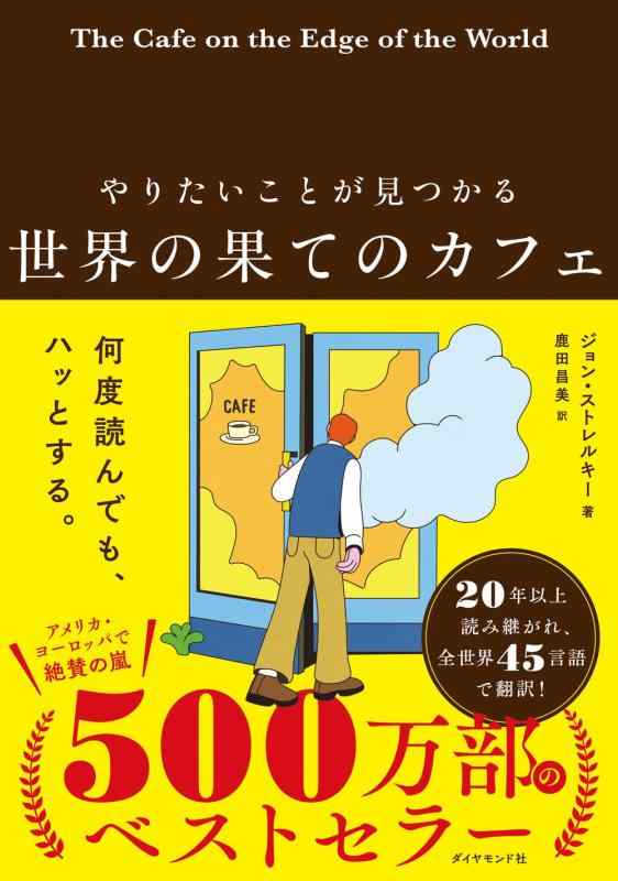 Rakuten - やりたいことが見つかる　世界の果てのカフェ