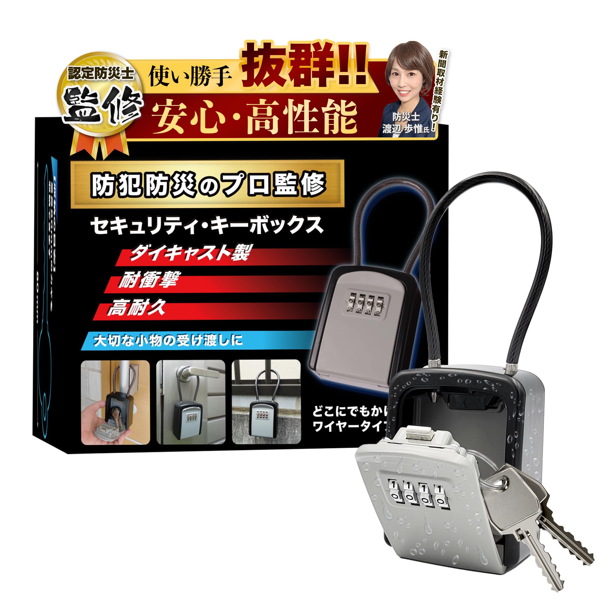 ・ロック方式:4桁ダイヤル式 ・材質:アルミ合金