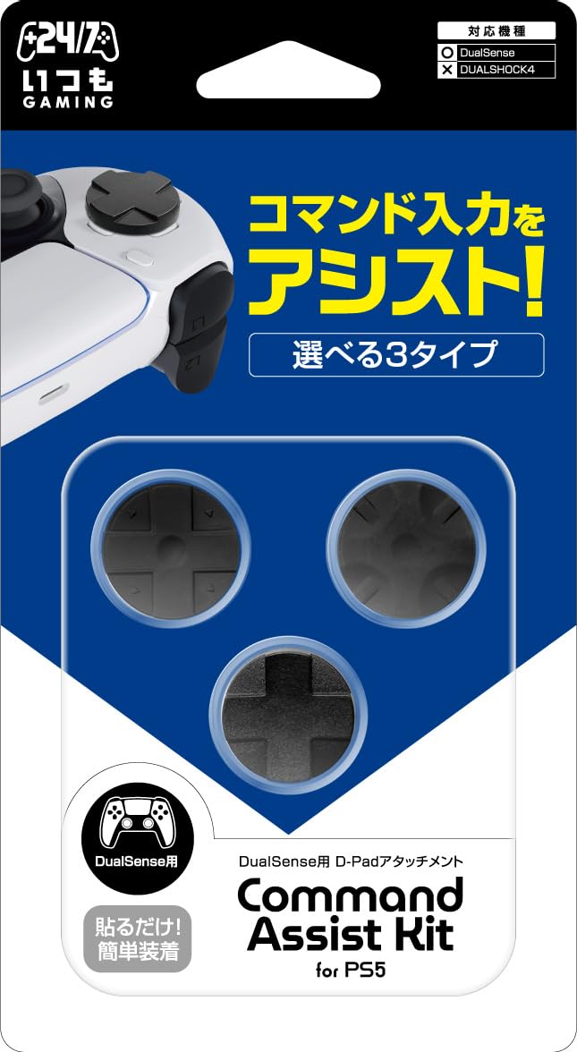 ・セット内容:形状・表面加工の異なる3タイプ