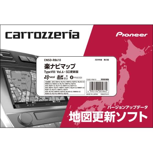カーナビ 地図更新ソフト 2024年度版 地図データ更新キット SDカードタイプ 最新道路情報収録 全国地図 検索データ更新 簡単インストール カーナビゲーション用 地図ソフト 更新用SDカード