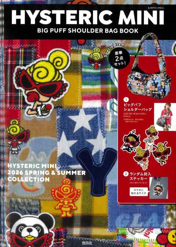 楽天市場】hysteri mini（日用品雑貨・文房具・手芸）の通販