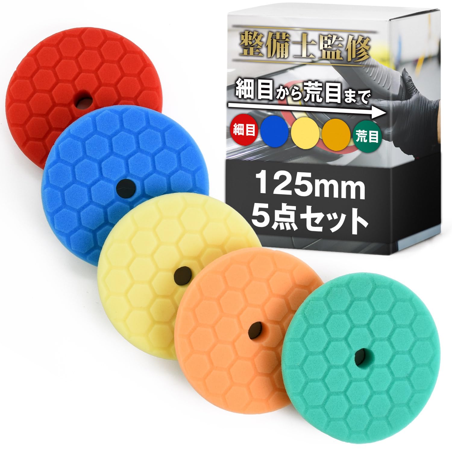 ・サイズ:125mm ・セット内容:5点セット