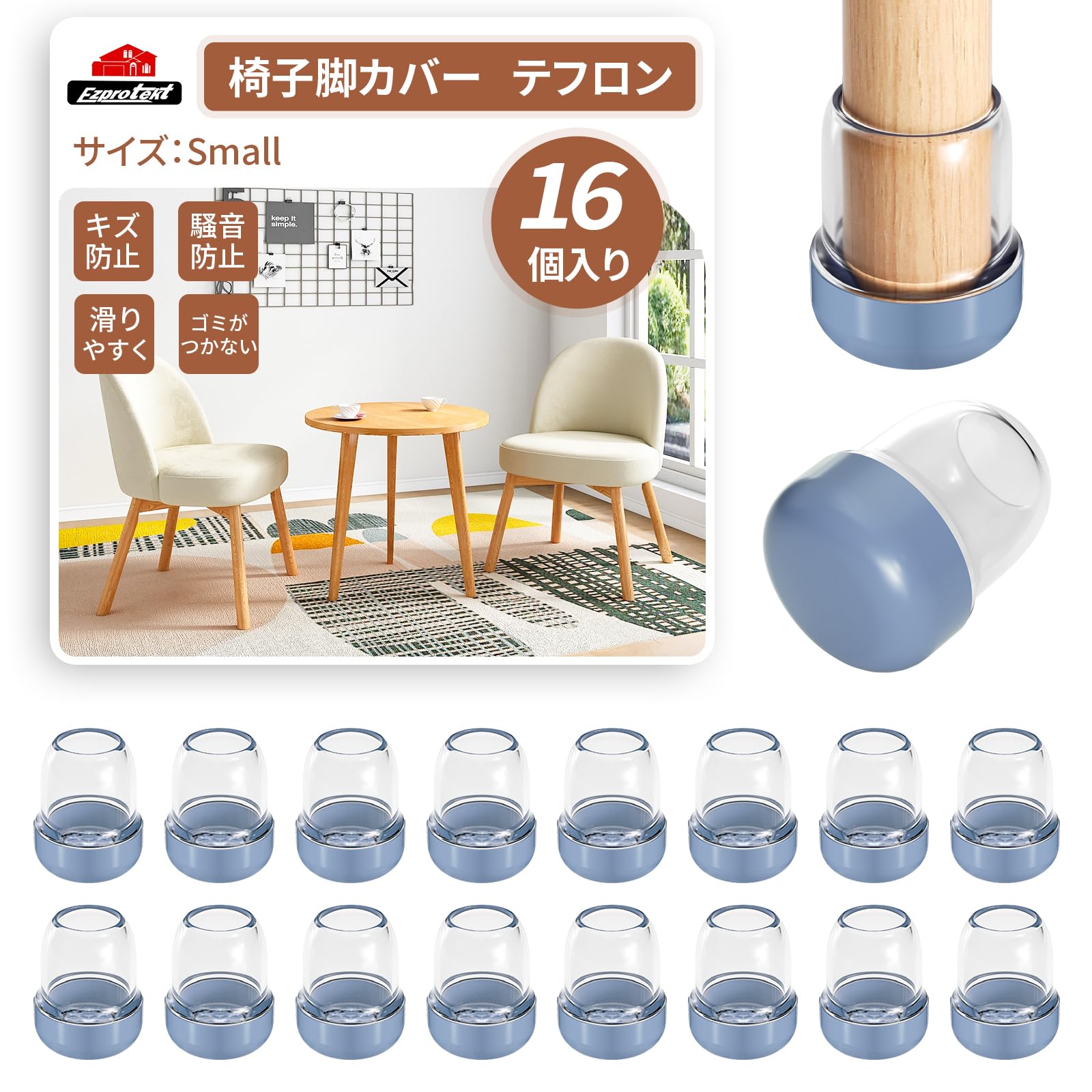 椅子脚カバー 8個セット 椅子足カバー テフロン製 保護パッド 滑りやすく 楽に移動...