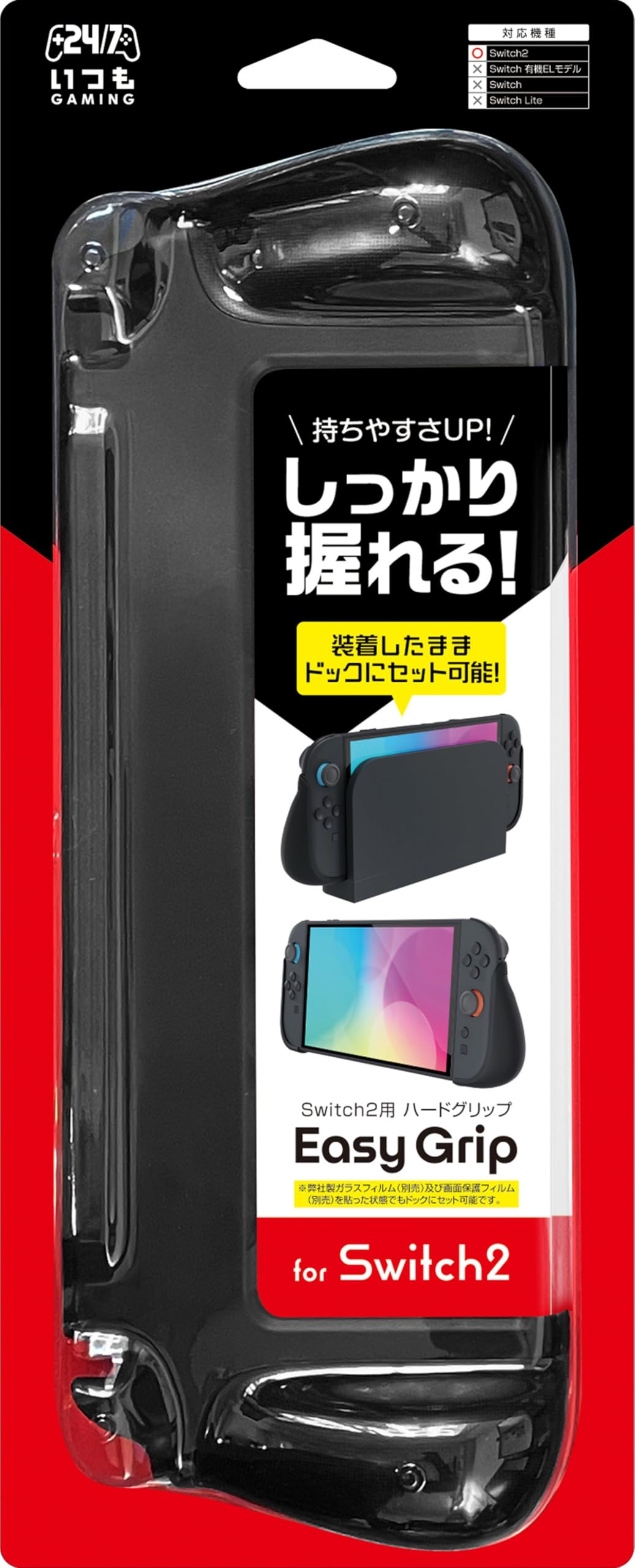 Switch2用 グリップアタッチメント ブラック ハードカバー 持ちやすさ向上 操作性...