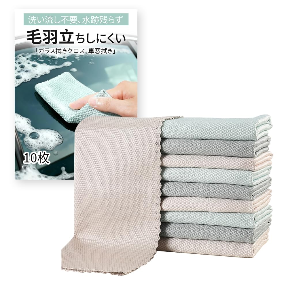 マイクロファイバークロス 10枚セット 30x40cm ダイヤモンド柄 吸水 速乾 キッチン...