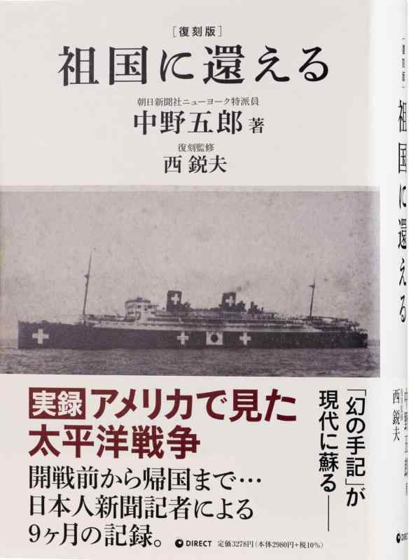 乐天商城 - [復刻版]祖国に還える