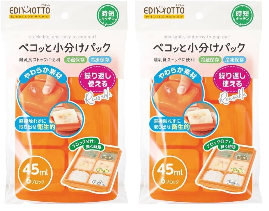 EDISONmama(エジソンママ) ペコっと小分けパック