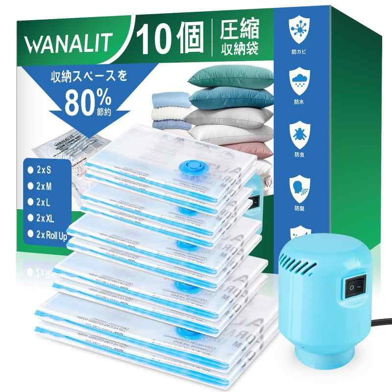 WANALIT 布団圧縮袋 電動ポンプ付き 布団/衣類/旅行収納 防湿 防塵 防臭 防カビ 真空圧縮収納袋 クロー..
