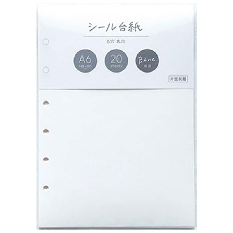 Rakuten - Bine/バイン A6 リフィル 20枚【シール台紙】 57958