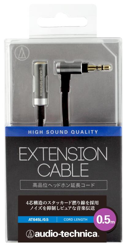 audio-technica ヘッドホン延長コード AT645L