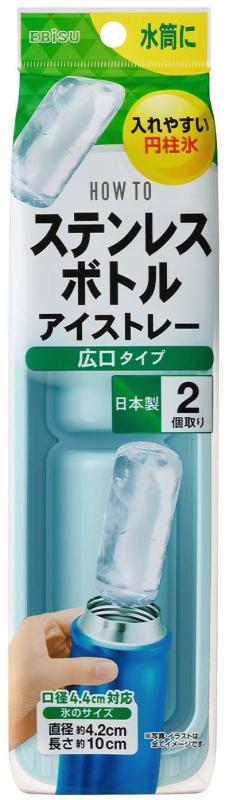 エビス(Ebisu) アイストレー 製氷皿