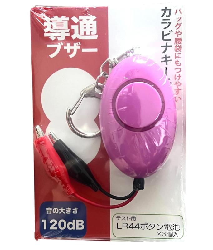 LP-works 導通ブザー 大音量120dB 弱電工事 簡単検査 ワニ口クリップ LR44電池付属 カラビナキーチェーン