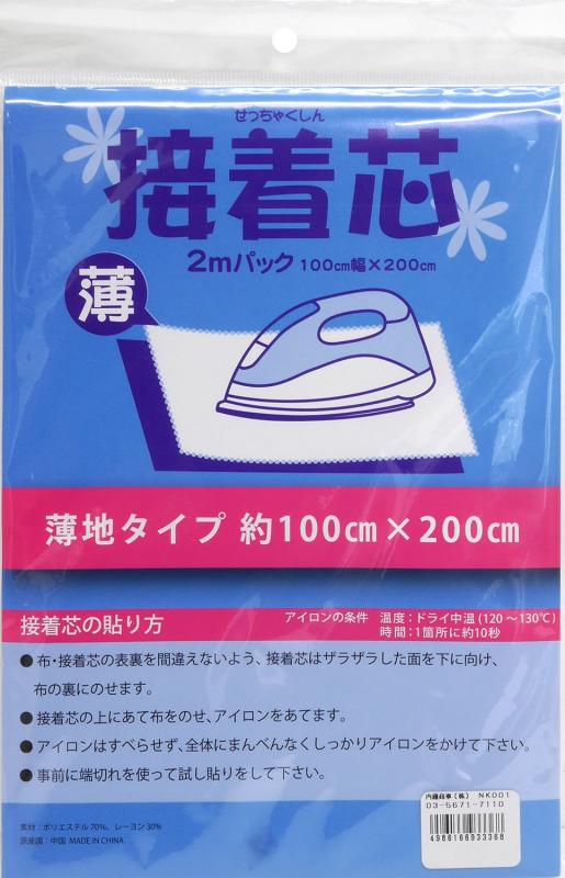 NASKA ����� �Կ��ۥ����� �������� ���� 100cm����200cm �� NK001