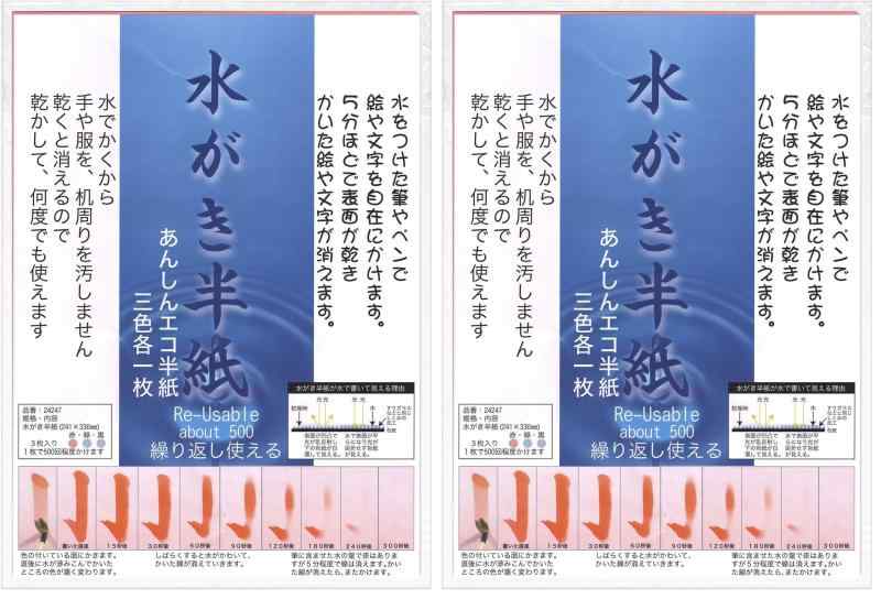 墨運堂 Pop Corn 和紙