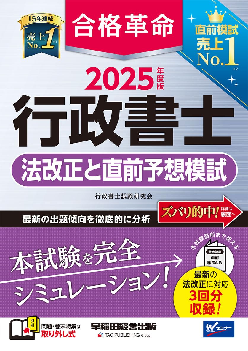 楽天市場】行政書士（通信講座・資格｜通信講座・通学講座・教材