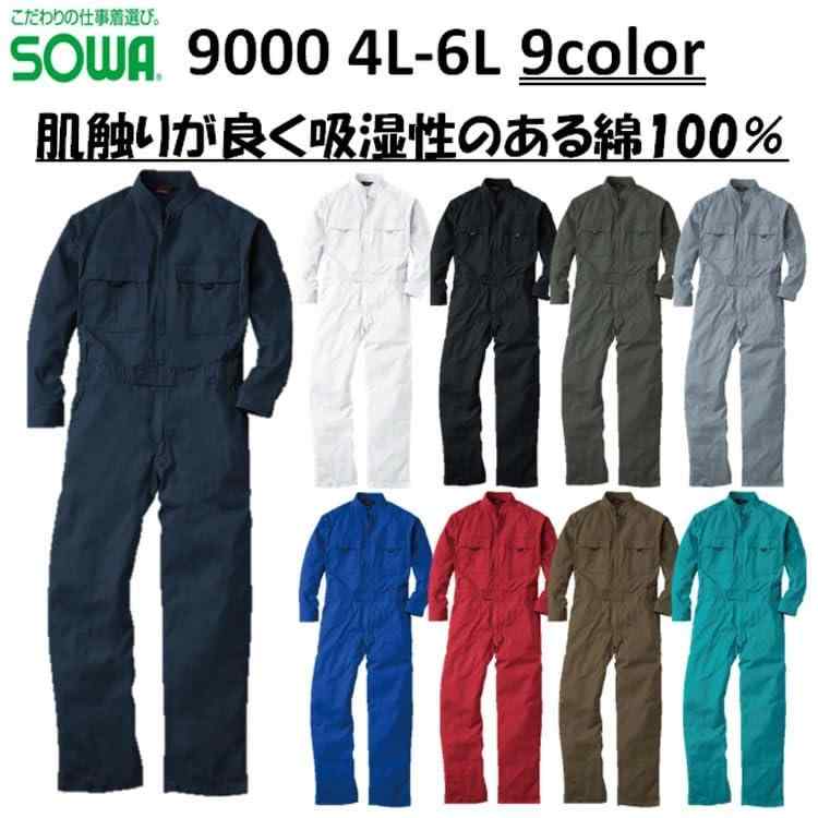 [SOWA] つなぎ 9000 オーバーオール 続き服 長袖 16カラー (6L, グリーン)