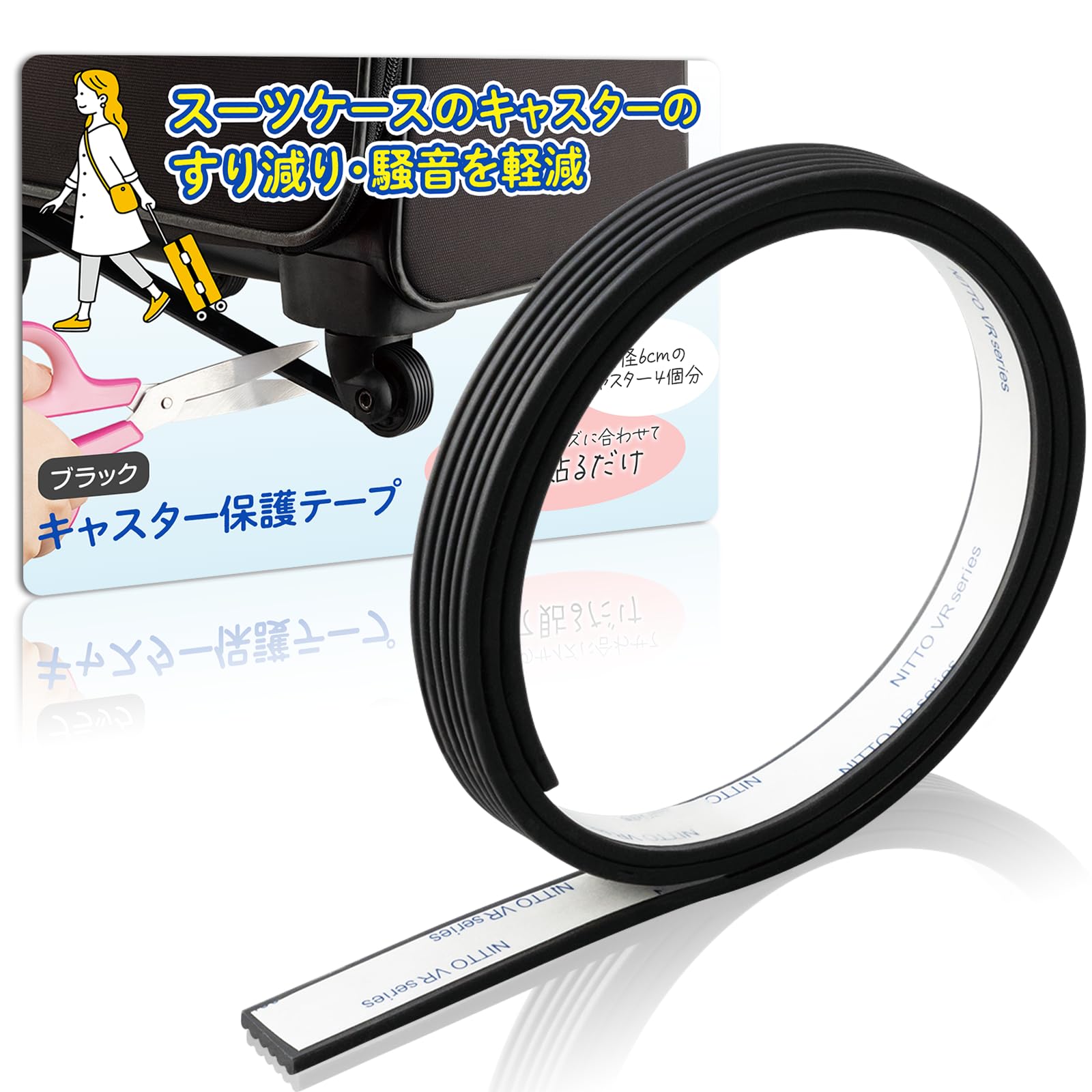 ・サイズ:約幅1.2cm×長さ80cm(1本) ・仕様:直径6cmのキャスター4個分 ・生産国:日本