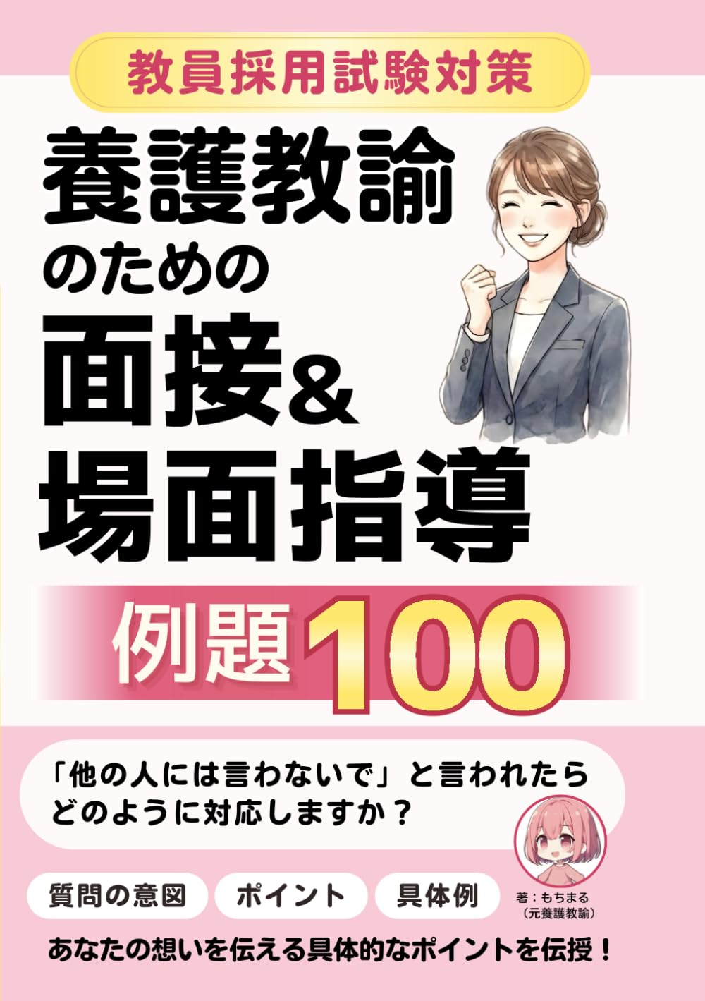 楽天市場】養護教諭（コミック｜本・雑誌・コミック）の通販