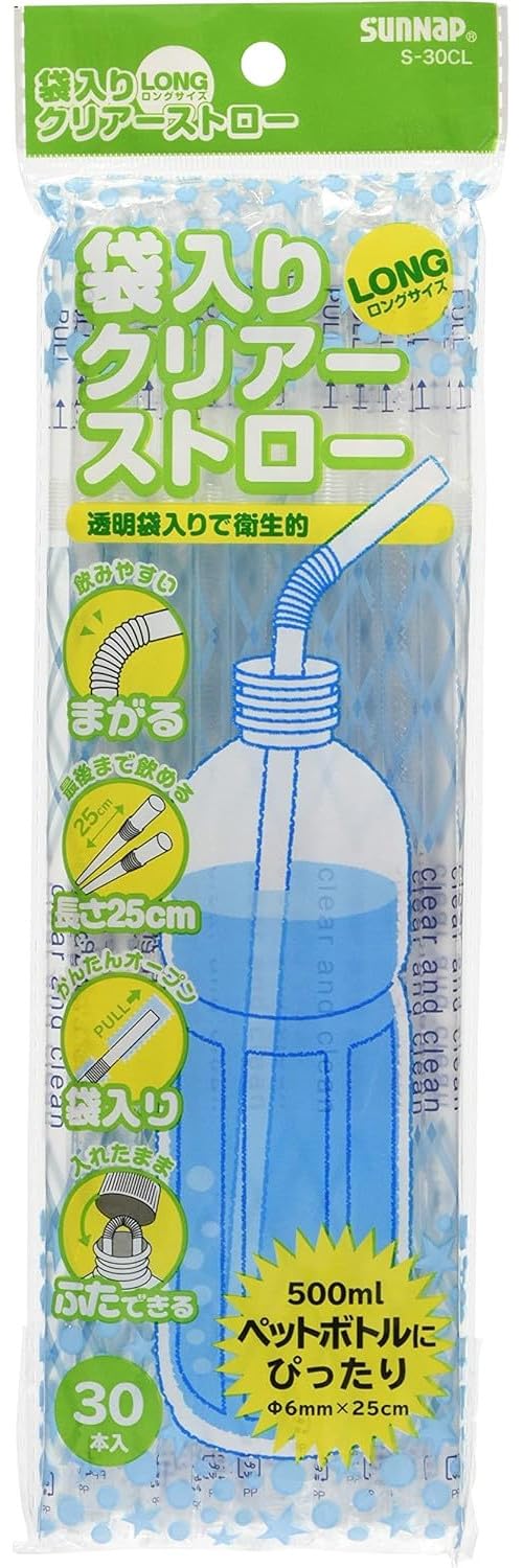 ストロー 透明 ロング 30本入 口径6mm×25cm ポリプロピレン製 個包装 袋入り クリアータイプ 使い捨てストロー 業務用 家庭用 カフェ ドリンク ジュース スムージー パーティー イベント テイ