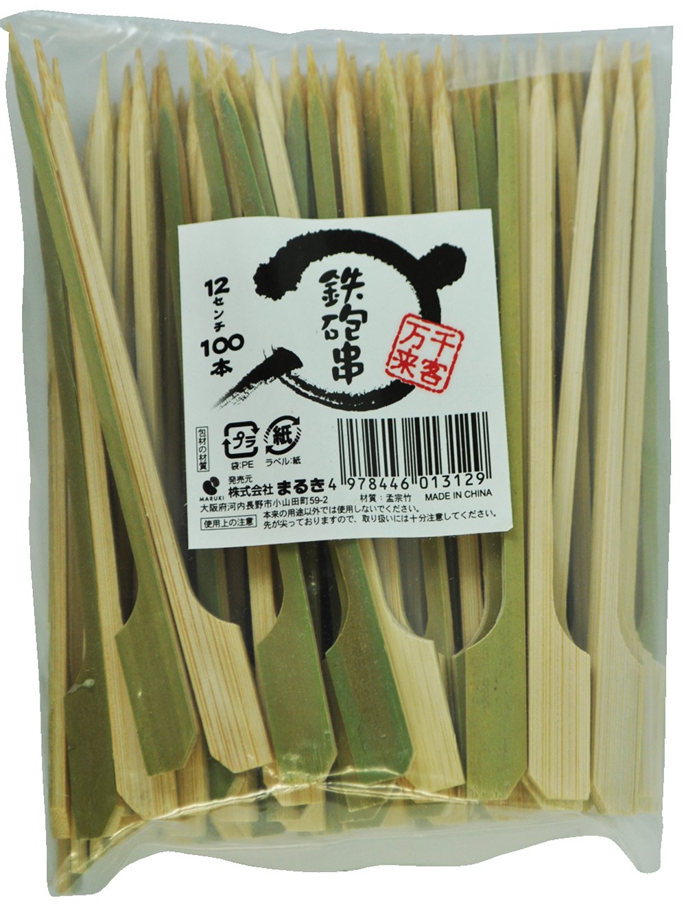 業務用 鉄砲串 15cm 100本入り 天然竹製 串焼き用 焼き鳥串 BBQ バーベキュー 鉄砲串 竹串 串料理 居酒屋 飲食店 プ…