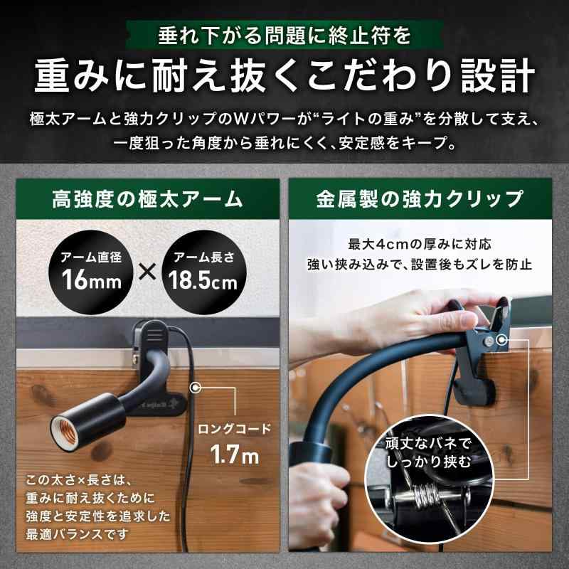 Kaiju Plant 怪獣クリップソケット E26 室内園芸 垂れない 極太アーム ガッチリ固定 430g/50Wまで対応