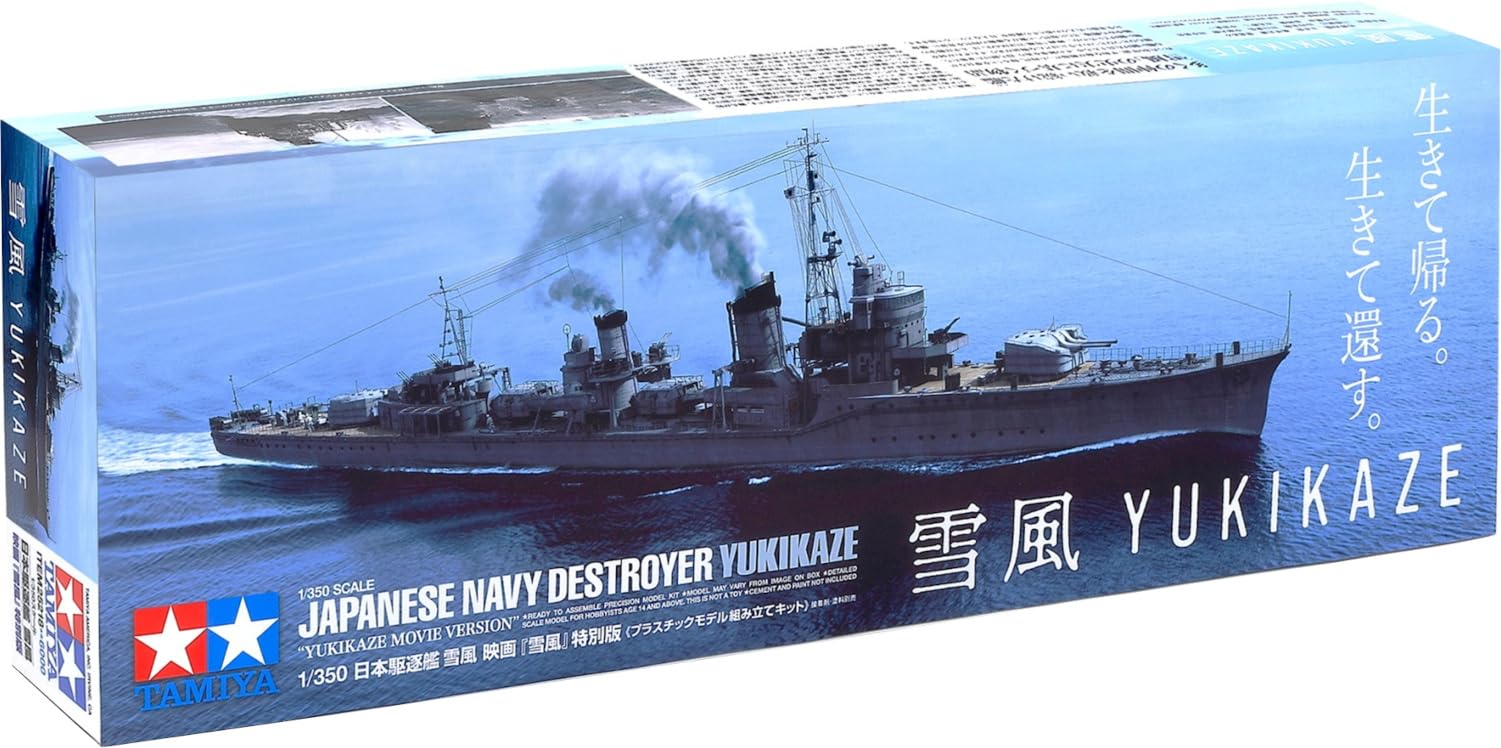 ・スケール:1/350 ・素材:プラスチック ・完成時サイズ:全長338mm、全幅31mm