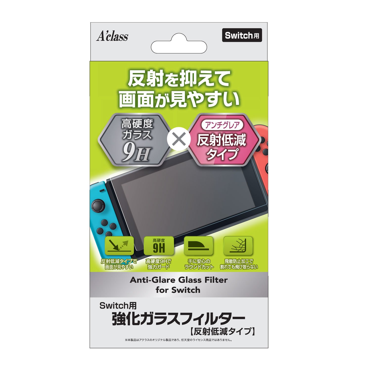 Switch用強化ガラスフィルター【反射低減タイプ】