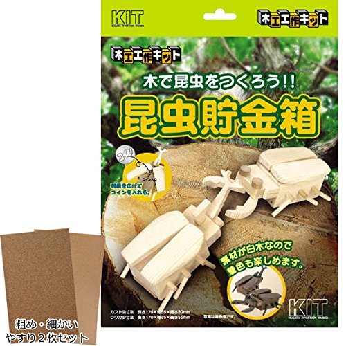 ・素材:白木 ・付属:紙やすり(150番、400番)