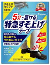【服飾デザイナー監修&解説 裾上げテープ クリップ4本付き】すそ上げ テープ 裾直し アイロン ズボン カーテン DIY スカート 強力 2.5cm 5m 説明書 動画解説 マチ針不要 洗濯OK 布 Toogee ト