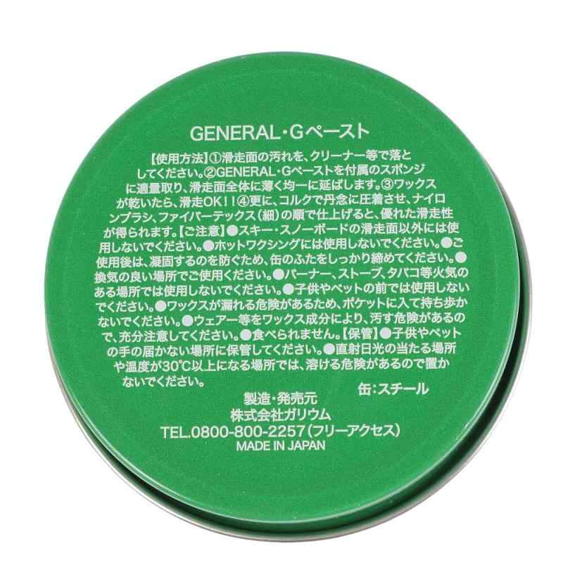 ガリウム(GALLIUM) GENERAL・Gペースト(30ml) SW2253 3