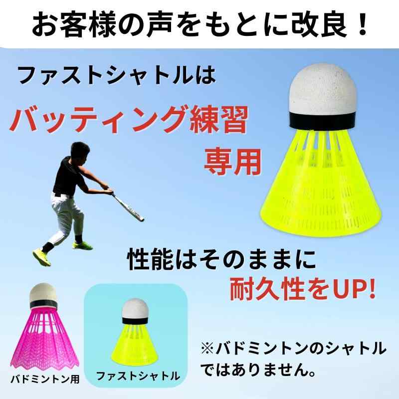 K&amp;R mercado 野球専用 ファストシャトル 40個 カゴ付き バッティング練習 野球シャトル バッティングシャトル トレーニングボール 2