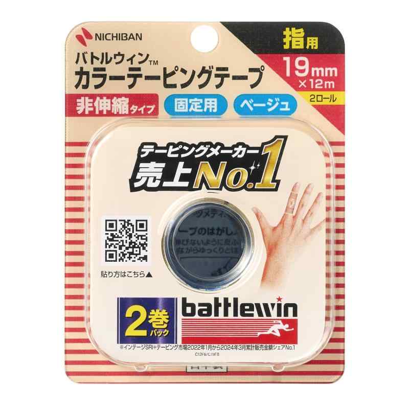 ニチバン バトルウィン カラーテーピングテープ 非伸縮タイプ 19mm×12m C19FB