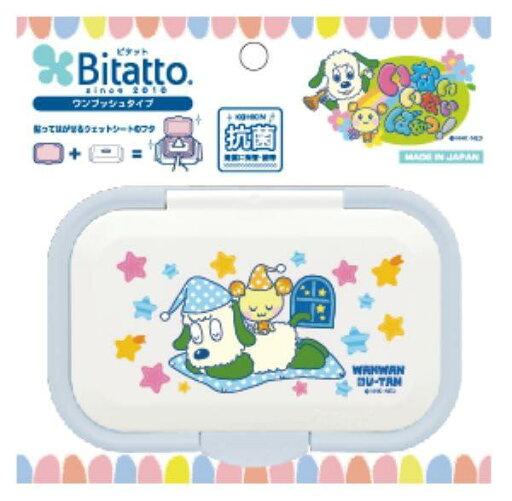ビタットプラス いないいないばあ スターナイト/繰り返し使えるふた お手入れは水洗いで ビタットプラス いないいないばあ スターナイト/繰り返し使えるふた お手入れは水洗いで
