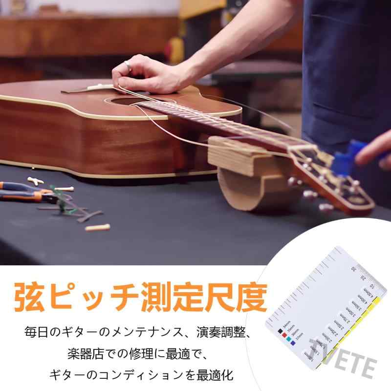 TVETE 弦高ゲージ 弦高調整 ギター スケール 【参考サイズ表付き】 プラスチック ギター 弦高定規 定規 ギター ギターメンテナンス工具 ギター 工具 ギター メンテ スケール 定規 エレキギタ