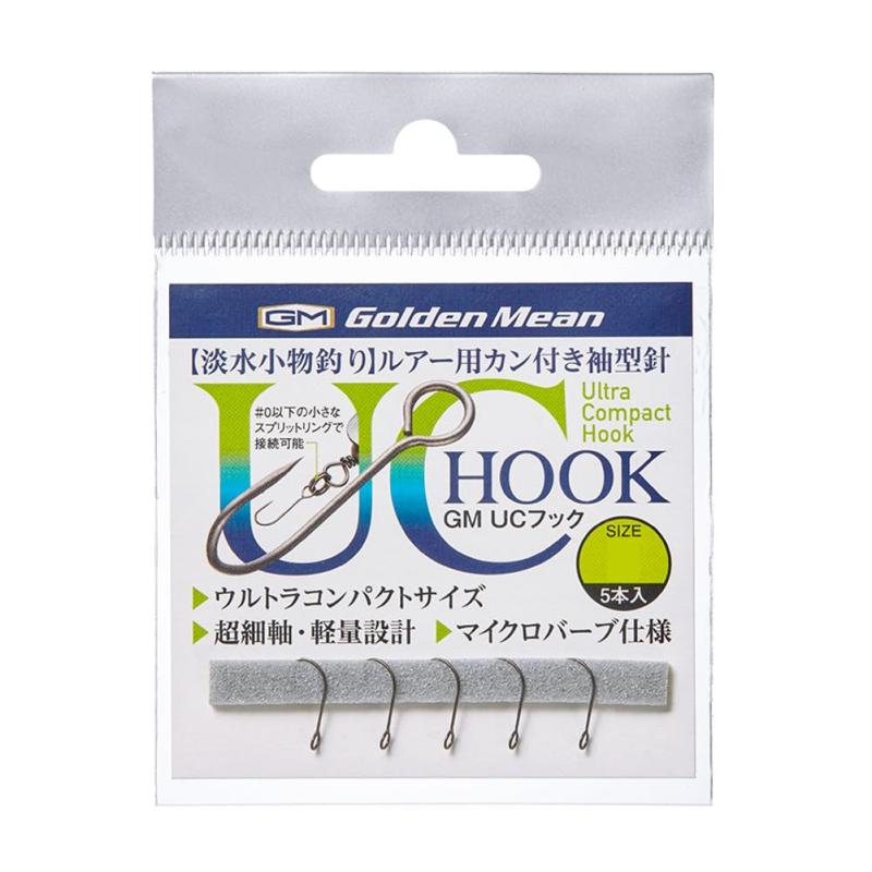ゴールデンミーン(Golden Mean) GM UCフックウルトラコンパクトフック (ルアー用カン付き袖型針)