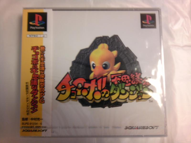 チョコボの不思議なダンジョン(3)