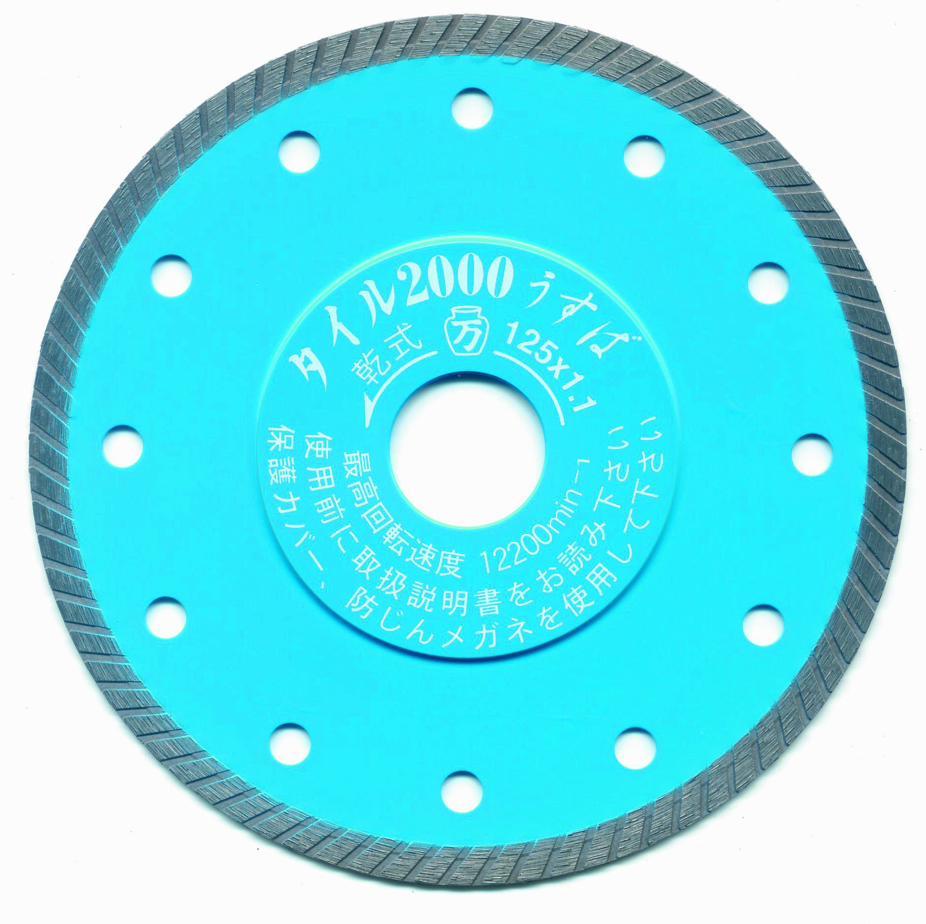 ・外径:125mm ・刃厚:1.1mm ・チップ高:5mm ・穴径:22mm ・用途:一般タイル、硬質タイル、高級化粧タイル、窯業系キッチンパネル ・仕様:精密切断用、スピード重視型