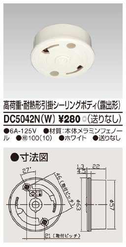 ・材質:メラミンフェノール ・色:ホワイト ・梱包サイズ:13 x 8.7 x 2.5 cm ・重量:40 g
