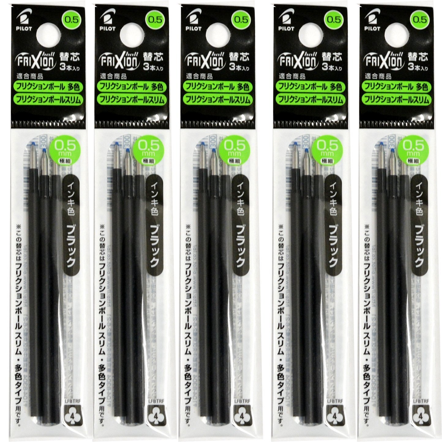 パイロット 多色タイプ専用 替芯 フリクションボール スリム LFBTRF30EF3B×5 0.5mm ブラック
