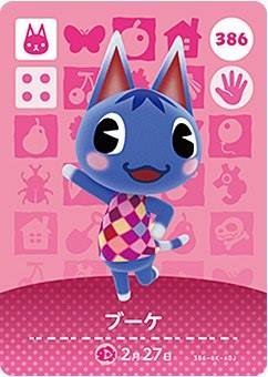楽天市場】どうぶつの森 amiibo カード ブーケの通販