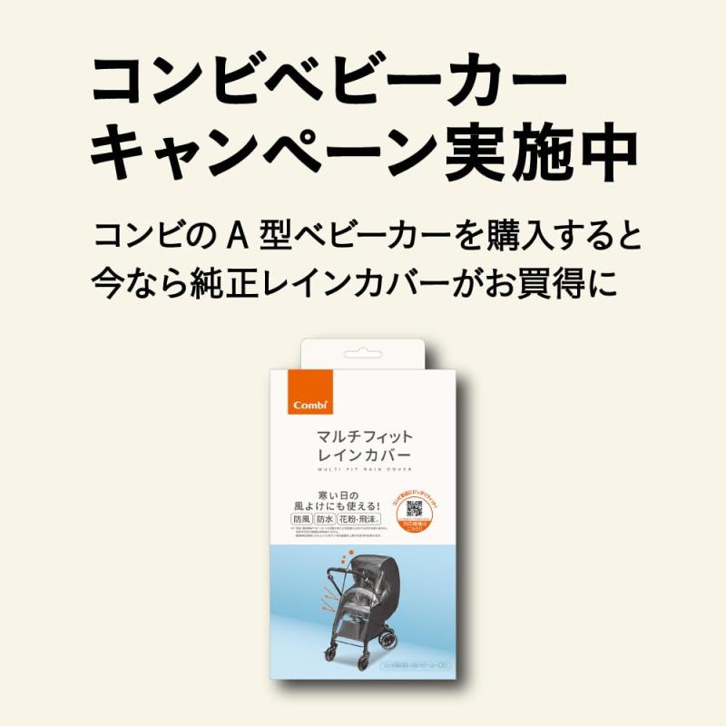 コンビ A型ベビーカー 1ヶ月から36カ月頃まで ホワイトレーベル スゴカル Switchi エッグショック AS