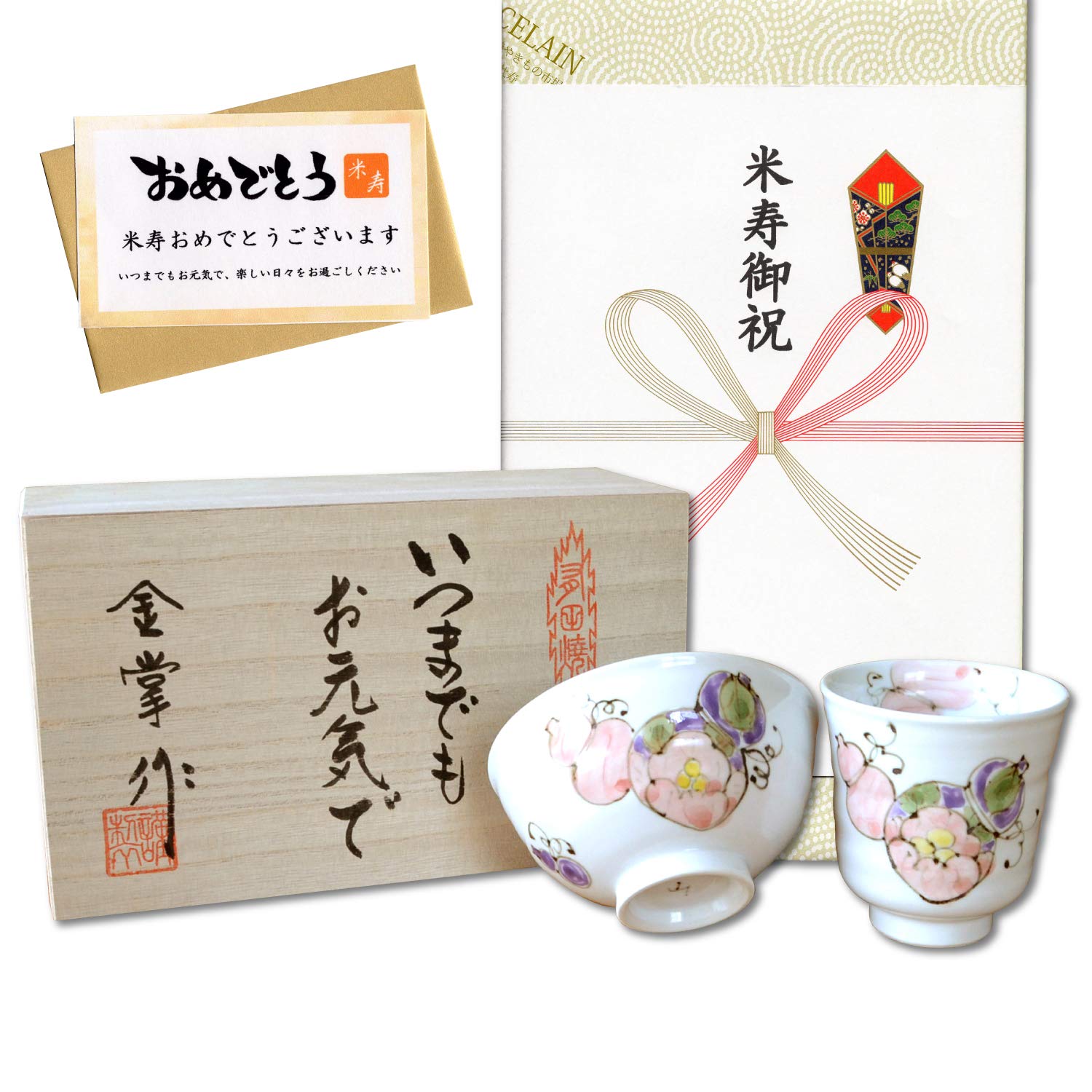 米寿祝い 無病息災を願った縁起物ギフト 有田焼 湯呑み 茶碗 飯碗 セット のし・メッセージカード付き 木箱入り 花六瓢 赤