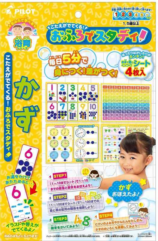 メルちゃんお世話セットこたえがでてくる おふろでスタディ