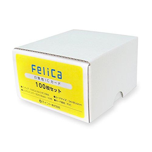 SONY - FeliCaカード白無地（フェリカカード・felica lite-s・RC-S966）icカード100枚